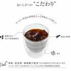 選べる 雪の下熟成 珈琲ゼリー 2個入り