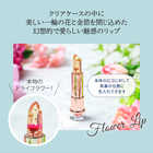 【名入れ】フラワーティントリップ（日本限定）