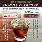 雪の下熟成珈琲 コールドブリュー 風花 深雪 1本 水出し リキッドコーヒー 500ml 