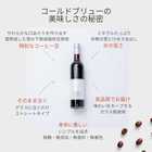 雪の下熟成珈琲 コールドブリュー 風花 深雪 1本 水出し リキッドコーヒー 500ml 