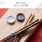名入れ KURABI箸置き揃え