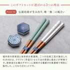 名入れ KURABI箸置き揃え