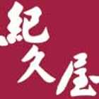 福岡 「博多紀久屋」 数の子松前