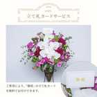 【送料無料】開店祝い用スタンドバスケット オーキッド
