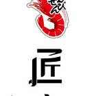 カルビー　かっぱえびせん匠海２種アソート１１枚