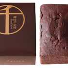 銀座千疋屋　銀座チョコパウンドケーキ