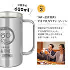 名入れ サーモス 真空断熱ジョッキ 600ml [保冷・食洗器対応]
