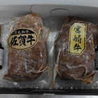 佐賀牛・宮崎牛ローストビーフセット