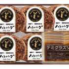 キッチン飛騨　飛騨牛と飛騨豚のハンバーグ［５個］