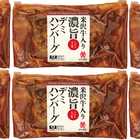 米沢牛黄木　米沢牛入り濃旨デミハンバーグ