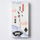 呼子名物　木屋いかしゅうまい詰合せ