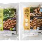 土佐を包む　お山の餃子（野菜・生姜）