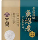 雪温精法　氷温熟成新潟産米食べくらべセットＡ