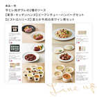 [大和 カタログギフト]  ベストグルメ e-order choice ボーヴォー-C  [カードタイプ]