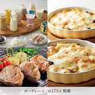 [大和 カタログギフト]  ベストグルメ e-order choice ボーヴォー-C  [カードタイプ]
