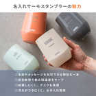 名入れ サーモス 真空断熱カップ JTE 400ml  タンブラー 