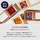 【名入れ可能】 オリジナル フォトフレームフラワー 