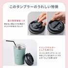 名入れ リッド付ステンレスサーモタンブラー380ml