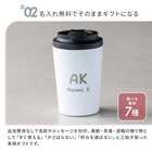 名入れ リッド付ステンレスサーモタンブラー380ml