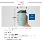 名入れ リッド付ステンレスサーモタンブラー380ml