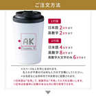名入れ リッド付ステンレスサーモタンブラー380ml