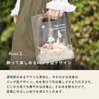 【名入れ】BAG型プリザーブドフラワー