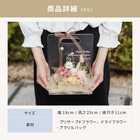 【名入れ】BAG型プリザーブドフラワー