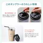 名入れ リッド付ステンレスサーモタンブラー450ml 