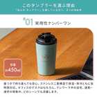 名入れ リッド付ステンレスサーモタンブラー450ml 