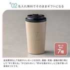 名入れ リッド付ステンレスサーモタンブラー450ml 
