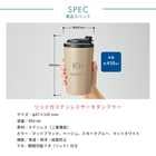 名入れ リッド付ステンレスサーモタンブラー450ml 