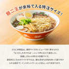 名入れ ラーメン丼大きいサイズシリーズ