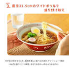 名入れ ラーメン丼大きいサイズシリーズ