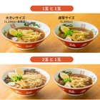 名入れ ラーメン丼大きいサイズシリーズ