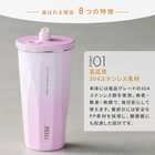 名入れ TYESO タイソ ストロータンブラー 470ml
