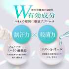 デオドラントクリーム