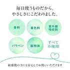 デオドラントクリーム