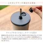 名入れ ストロー付ステンレスサーモタンブラー 470ml