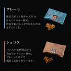 コロコロワッフルパック12袋セット