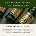 名入れ グレンフィディック 12年 700ml ウイスキー