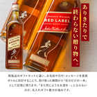 名入れ ジョニーウォーカー レッドラベル 700ml