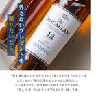 名入れ ザ・マッカラン ダブルカスク 12年 700ml