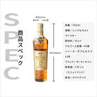 名入れ ザ・マッカラン ダブルカスク 12年 700ml