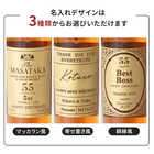 名入れ ザ・マッカラン ダブルカスク 12年 700ml