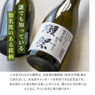 名入れ 日本酒 獺祭 純米大吟醸 磨き三割九分 720ml