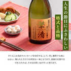 名入れ 日本酒 獺祭 純米大吟醸 磨き三割九分 720ml