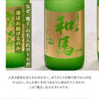 名入れ 芋焼酎 魔王 720ml