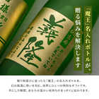 名入れ 芋焼酎 魔王 720ml