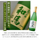 名入れ 芋焼酎 魔王 720ml