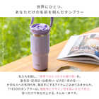 名入れ TYESO タイソ ポータブルタンブラー750ml